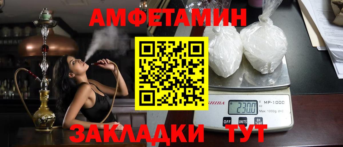 Amphetamine  Вход с VPN  Орёл  АМФ 98% 
