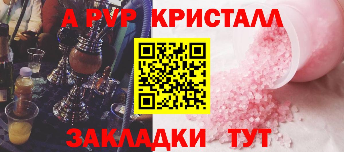 Alpha PVP мука  Alpha PVP  APVP мука  Вход с VPN  Орёл  Alfa_PVP Crystall 