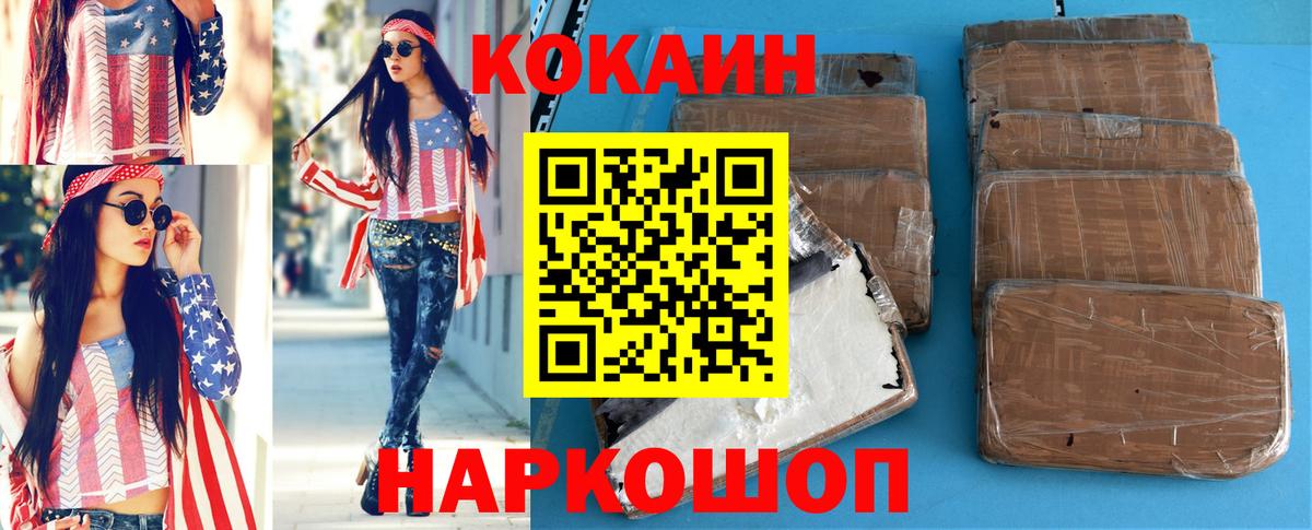 Cocaine 98%  Вход с VPN  Орёл 