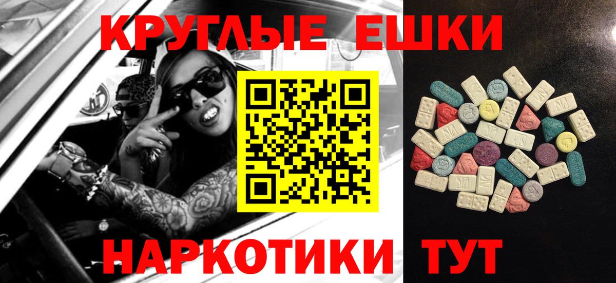 Ecstasy круглые  ЭКСТАЗИ Cube  Орёл  Вход с VPN 