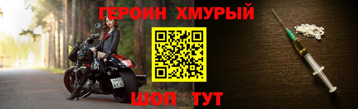 ГЕРОИН Афган  Вход с VPN  Орёл 