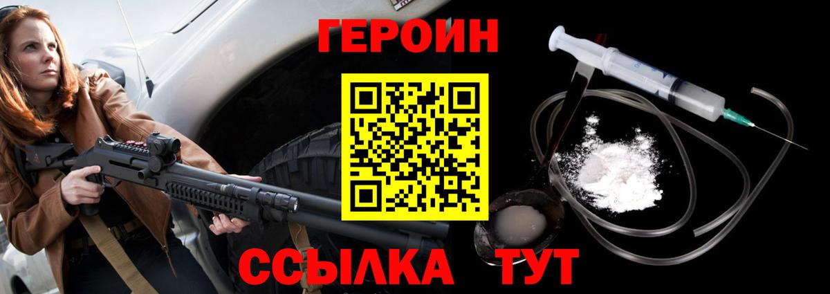 ГЕРОИН белый Орёл