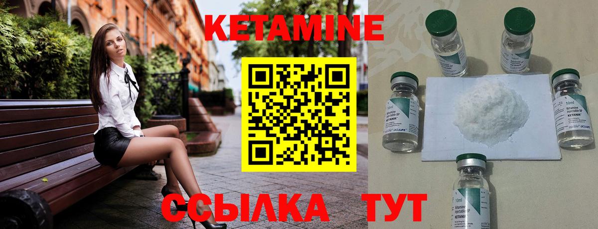 КЕТАМИН ketamine Орёл