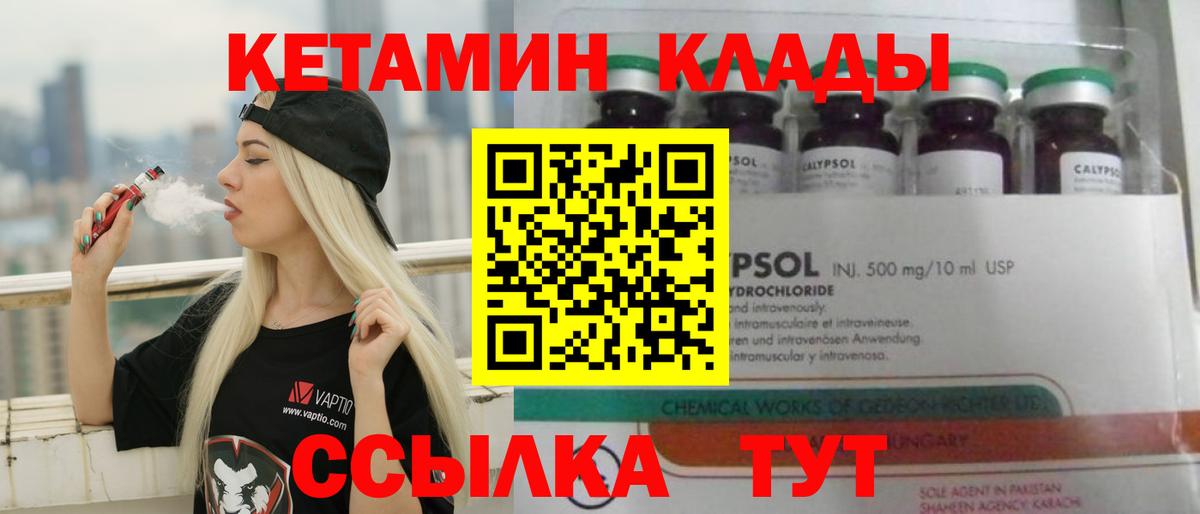 ОМГ ОМГ ONION  Кетамин ketamine  Орёл  Вход с VPN  Кетамин ketamine 