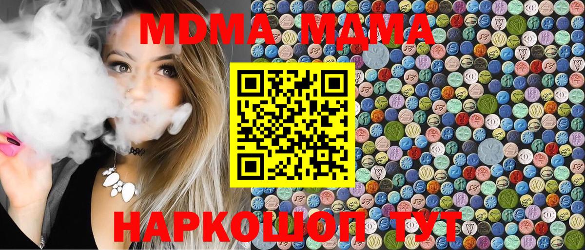 MDMA Molly Орёл