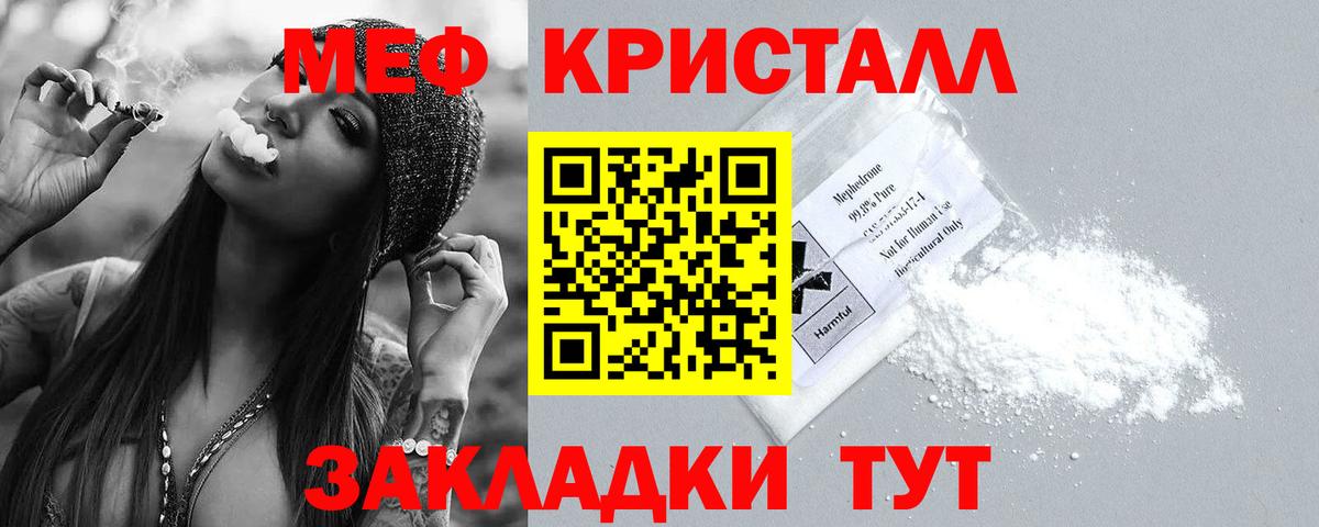 Меф Орёл