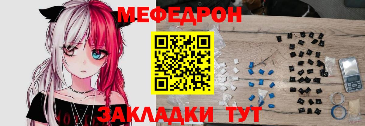 Меф  Мефедрон mephedrone  Вход с VPN  Орёл  МЕФ кристаллы 