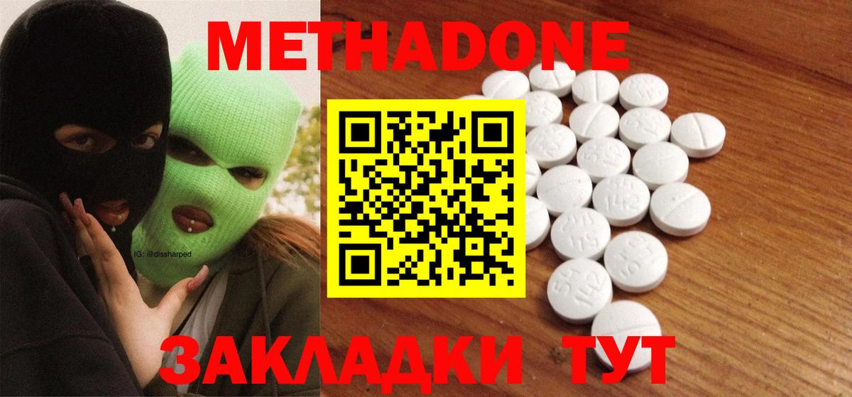 Метадон белоснежный  Вход с VPN  Метадон мёд  Орёл 