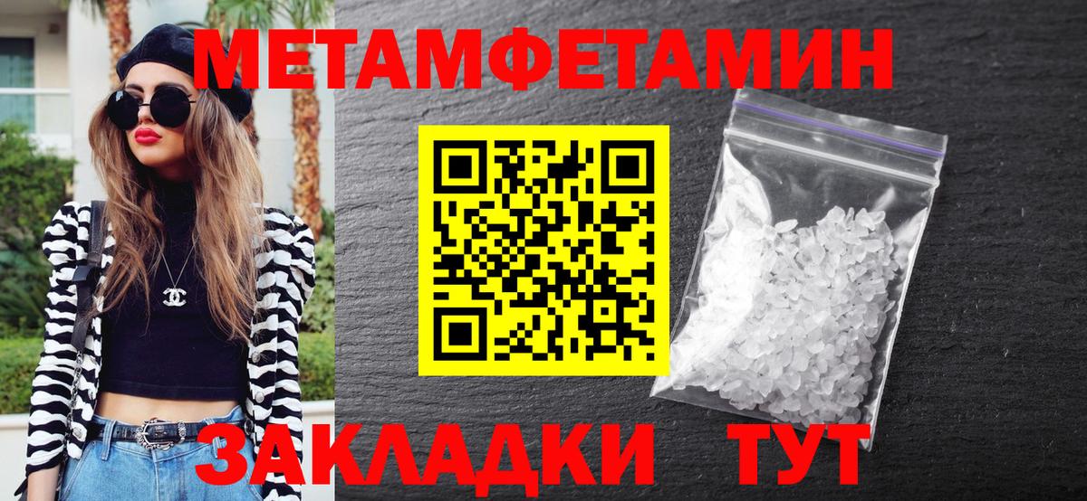 Метамфетамин кристалл  Вход с VPN  Орёл  Метамфетамин кристалл 