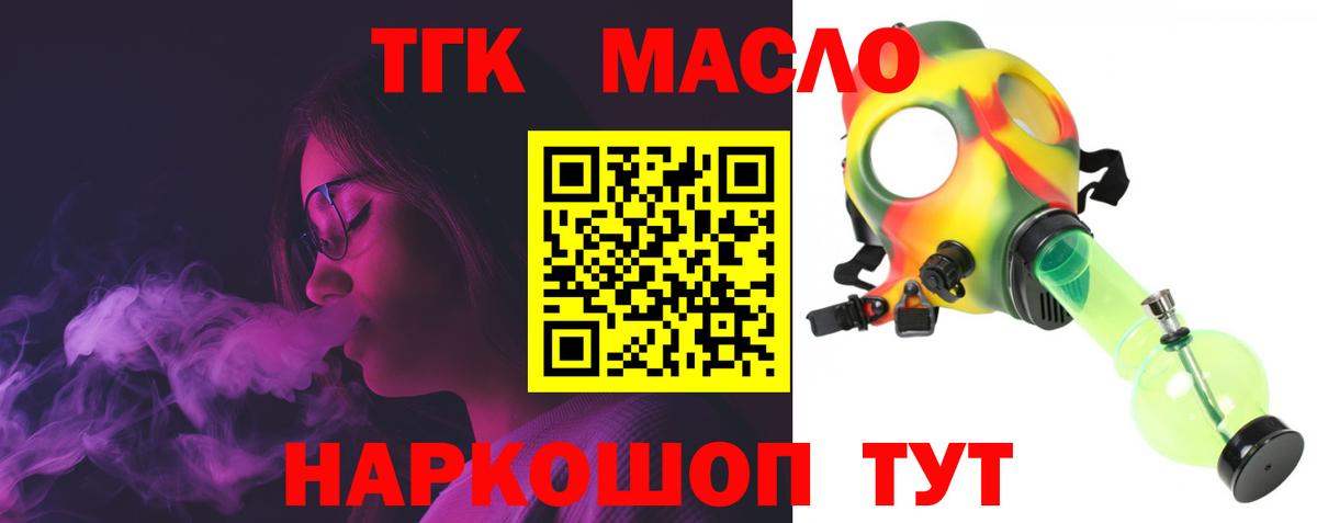 Дистиллят ТГК THC oil Орёл