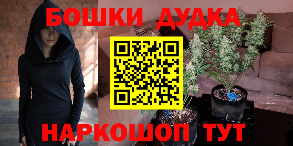 МАРИХУАНА White Widow Орёл